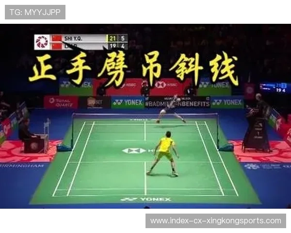 羽毛球斜线劈吊令对手完全看不到线路 羽毛球斜线劈吊令对手完全看不到线路