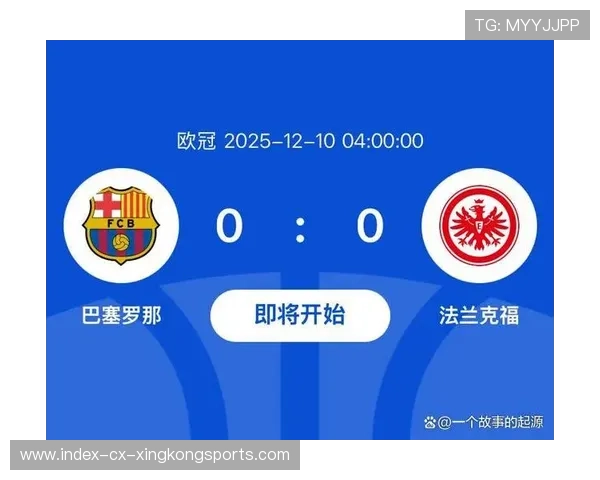 巴萨主场复仇法兰克福，孔德双响震撼全场