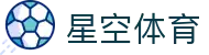 星空体育官方网站-XINGKONGSPORTS全站平台与入口
